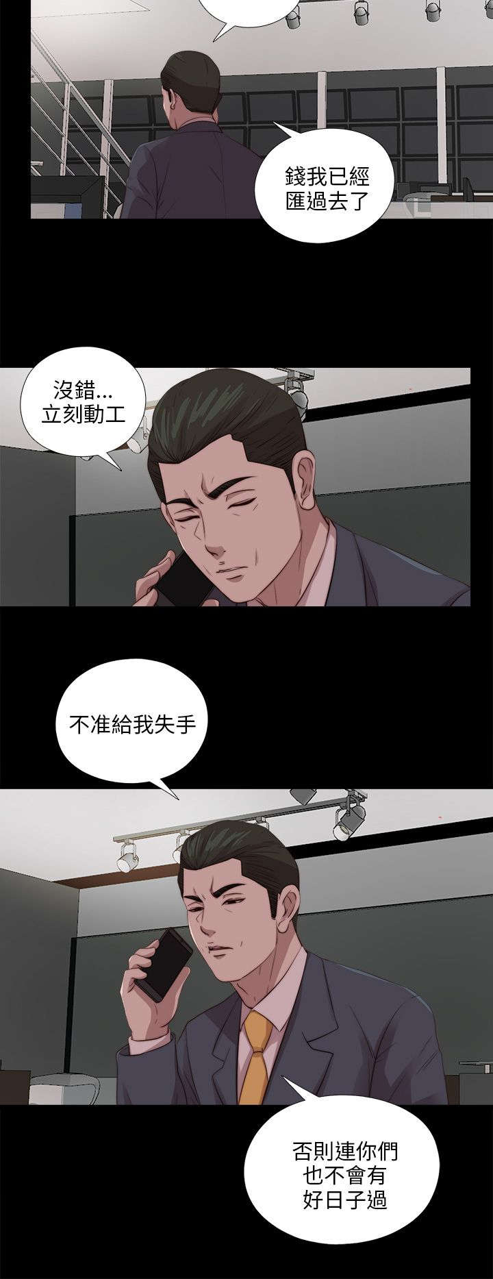 隔壁小王出国寻妻记漫画,第185章：车祸2图