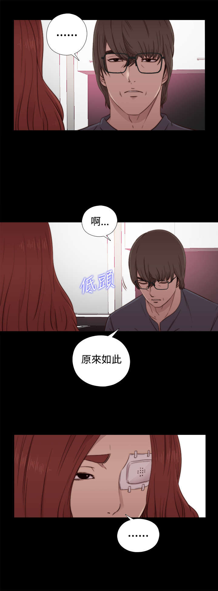 隔壁小王出国寻妻记漫画,第104章：你来干嘛1图