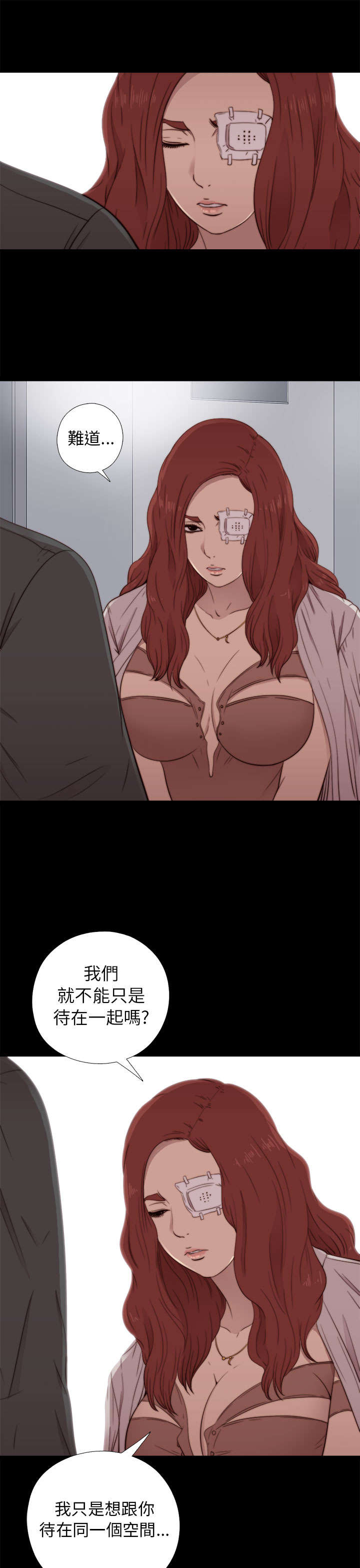 隔壁练瑜伽的夫妇漫画,第100章：只是想跟你2图
