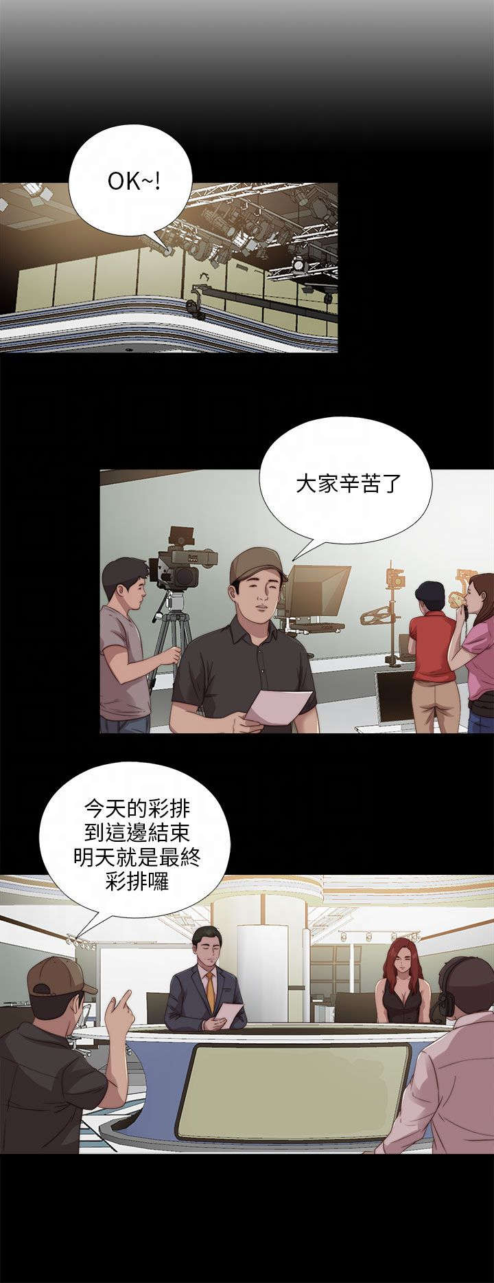 隔壁房间晚上老是吵怎么办漫画,第179章：练习1图