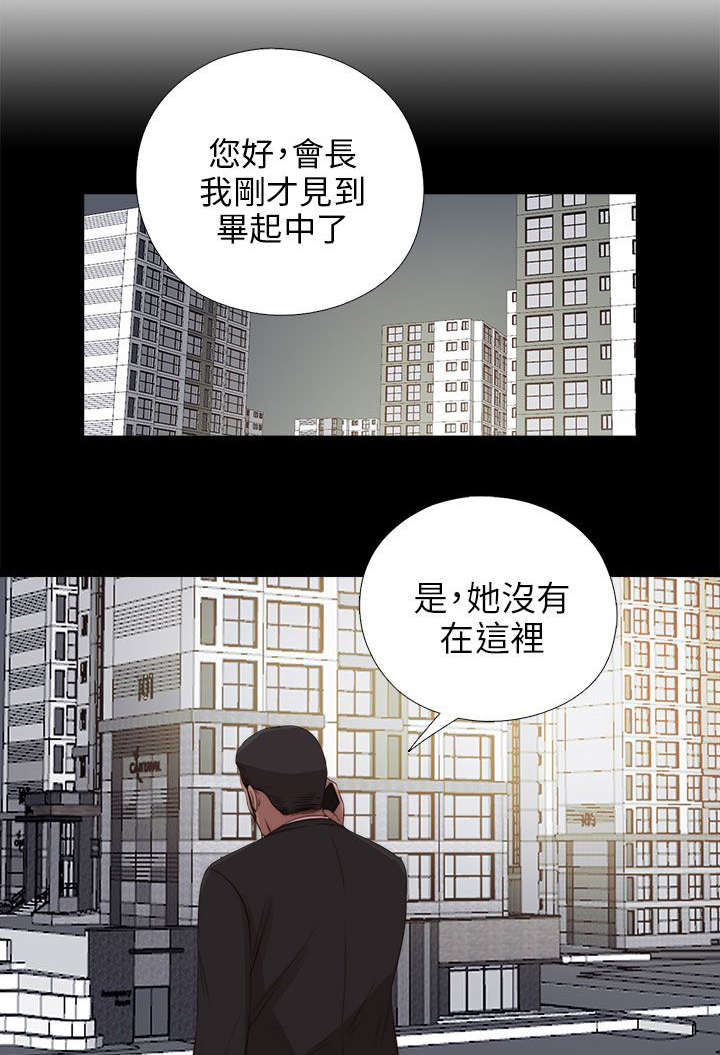 隔壁房间晚上老是吵怎么办漫画,第167章：线索1图