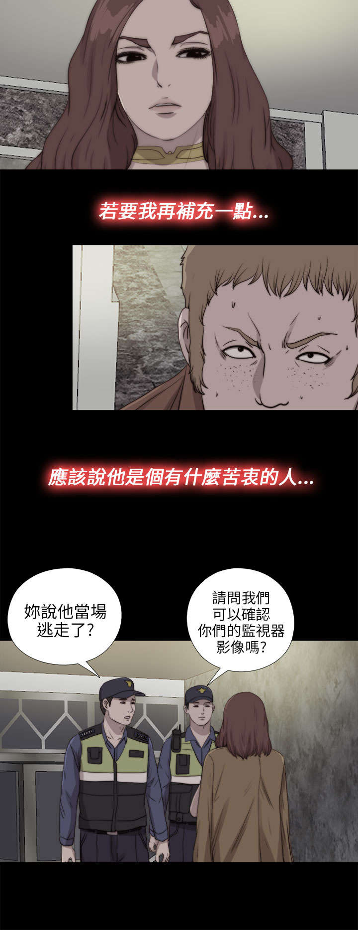 隔壁小王出国寻妻记漫画,第155章：初次相遇1图