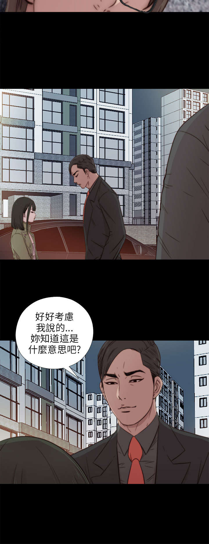 隔壁小王出国寻妻记漫画,第72章：初次碰面2图