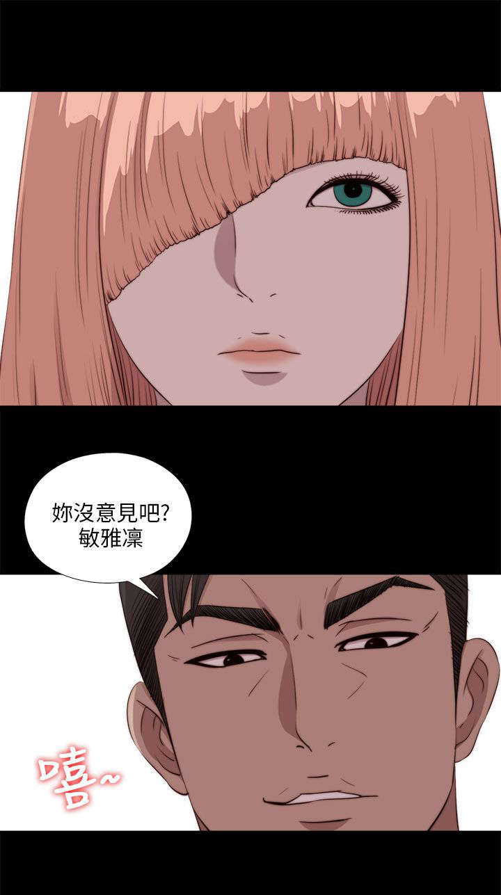 隔壁房间晚上老是吵怎么办漫画,第181章：到场1图