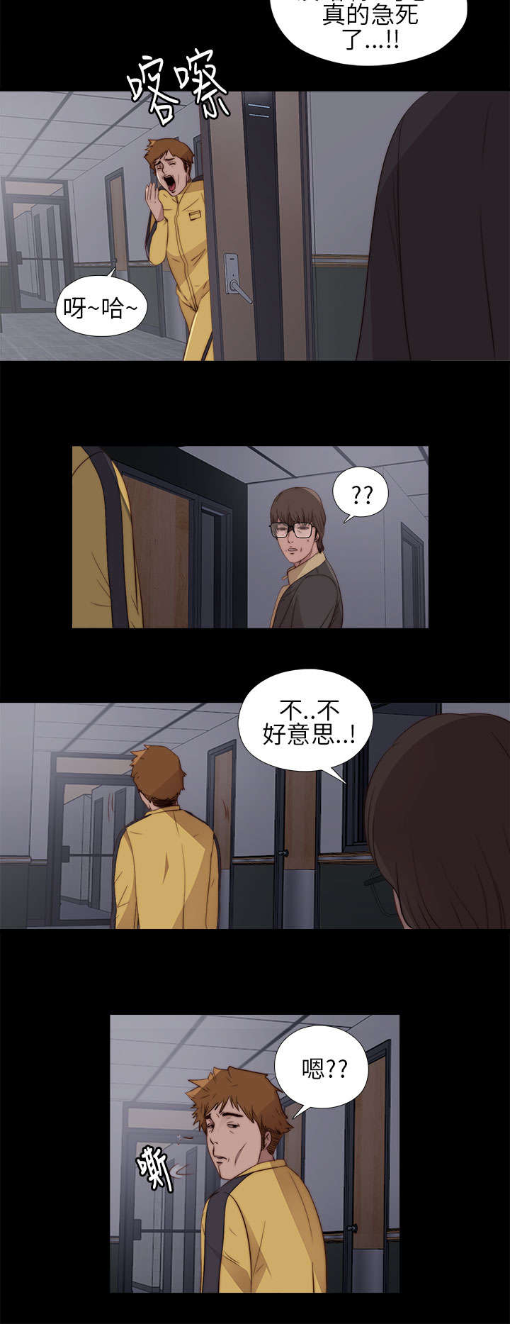 隔壁小王出国寻妻记漫画,第22章：crazy娱乐公司2图