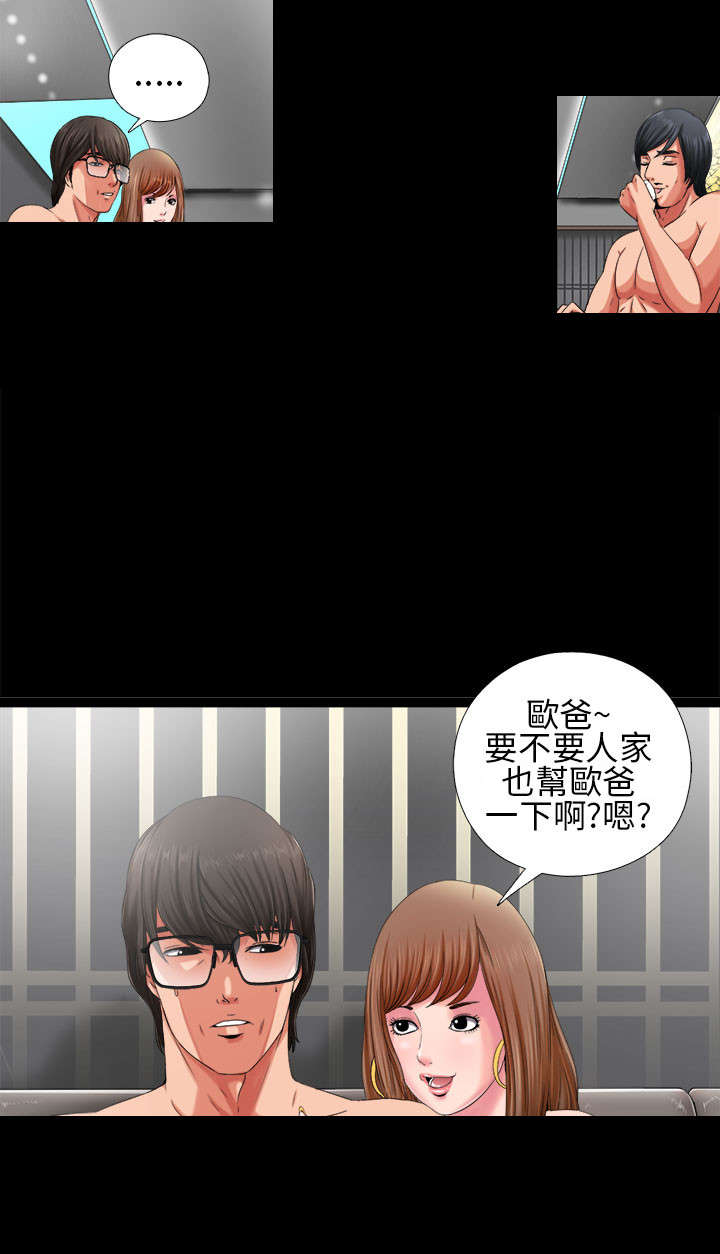 隔壁练字王漫画,第4章：高妈妈2图