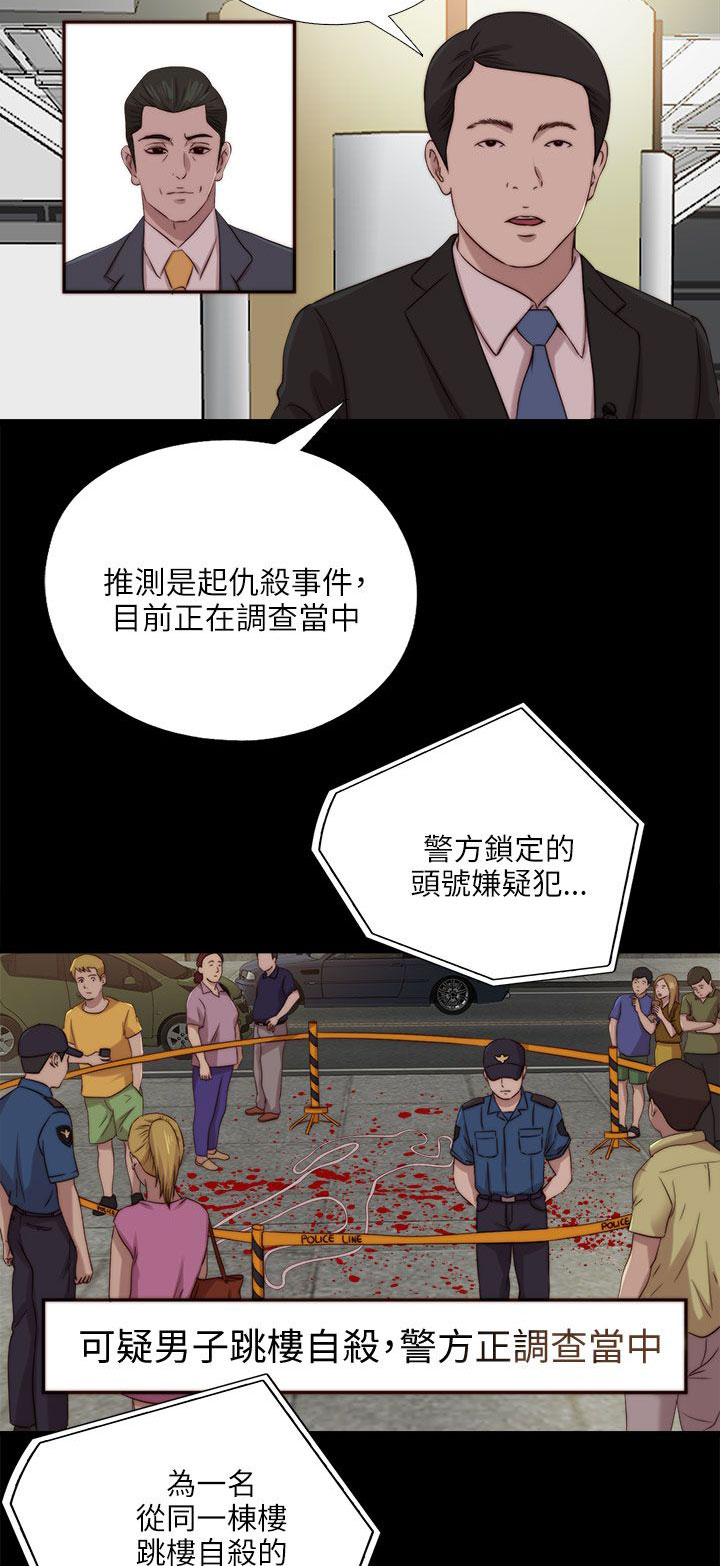 隔壁房间晚上老是吵怎么办漫画,第201章：莫名的不安2图