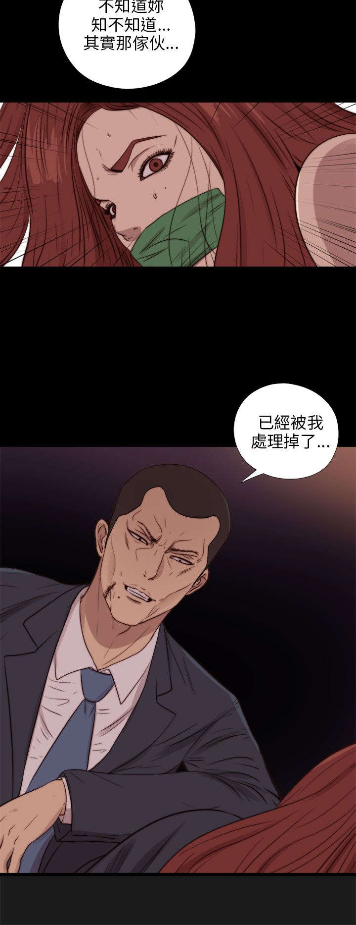 隔壁小王出国寻妻记漫画,第154章：挟持2图