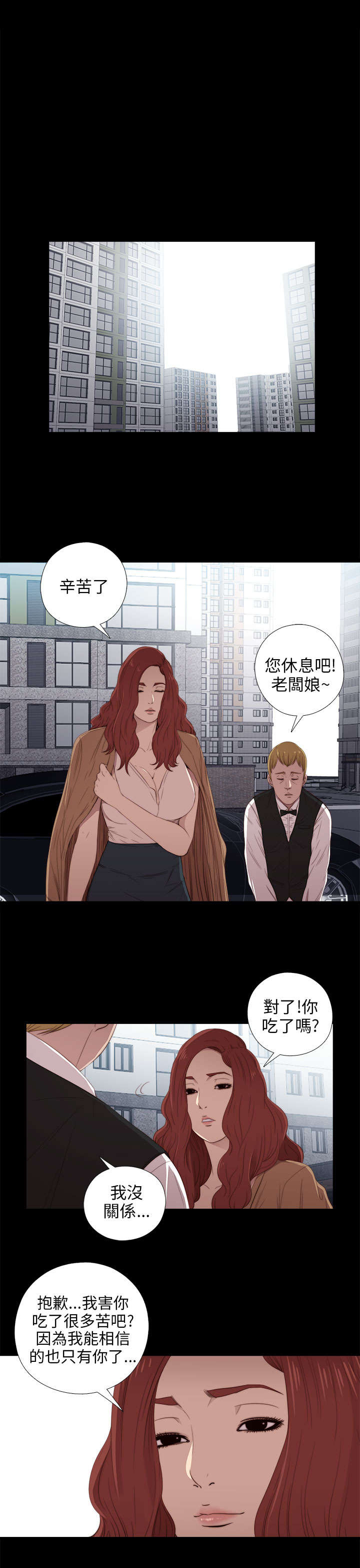 隔壁练字王漫画,第47章：自讨苦吃1图