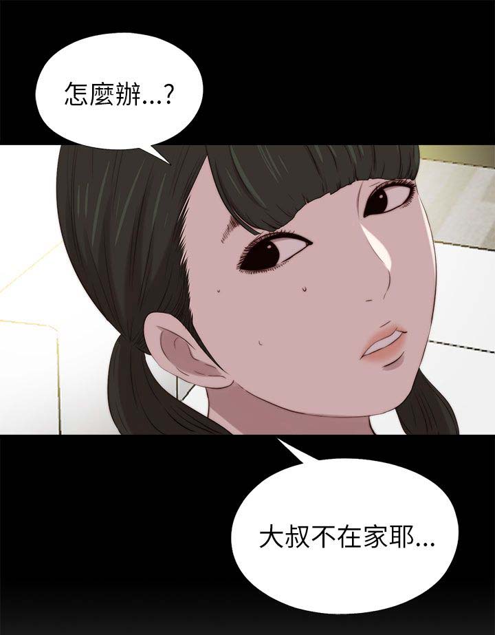 隔壁练瑜伽的夫妇漫画,第204章：做好准备2图