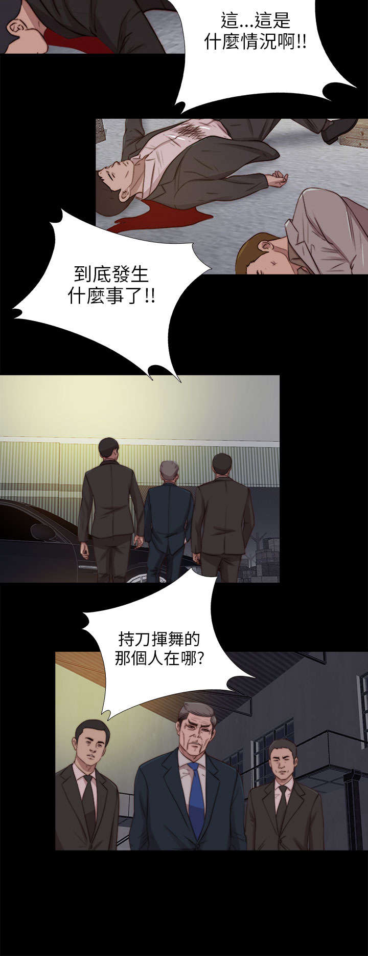 隔壁练瑜伽的夫妇漫画,第155章：初次相遇1图