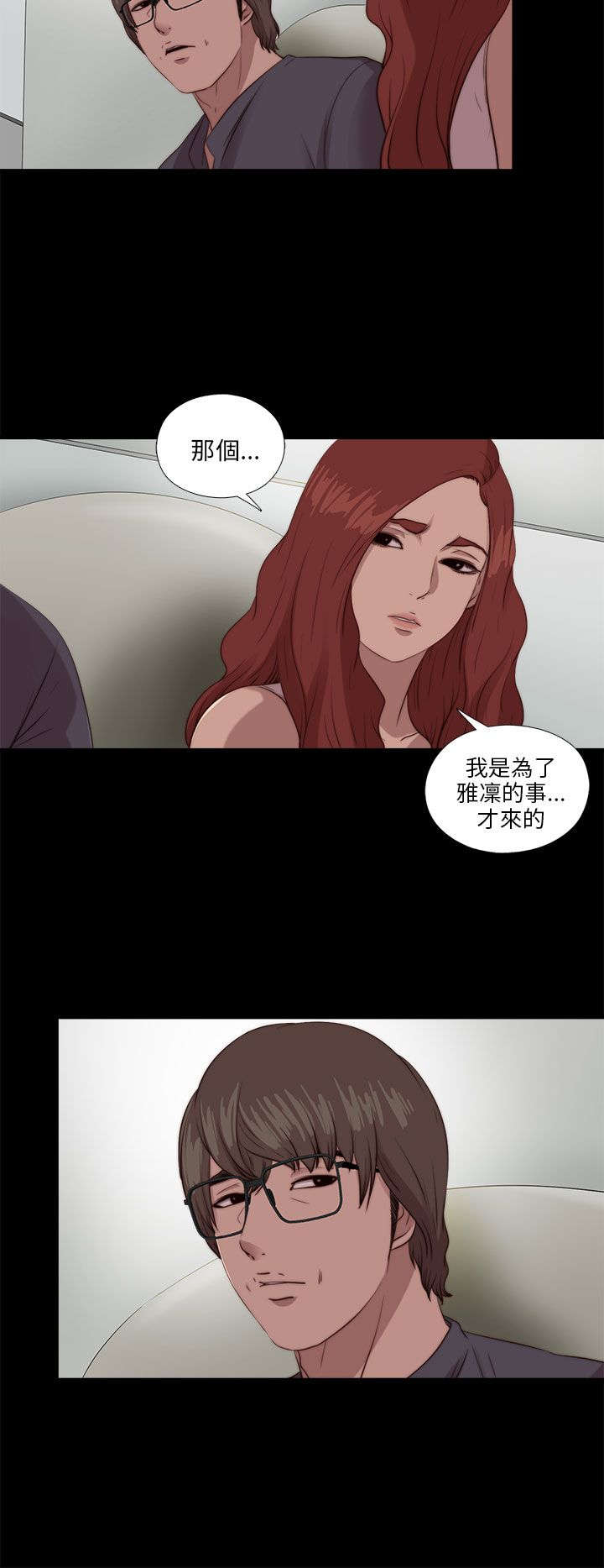 隔壁房间晚上老是吵怎么办漫画,第180章：别无他法2图