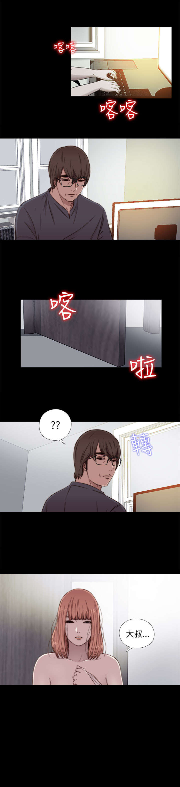 隔壁的甲方漫画,第91章：就是个小孩1图