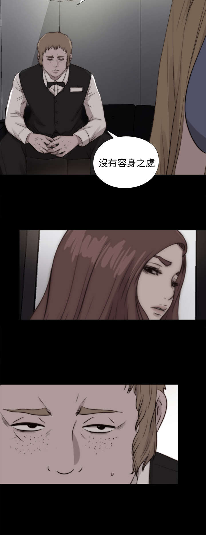 隔壁练瑜伽的夫妇漫画,第155章：初次相遇1图