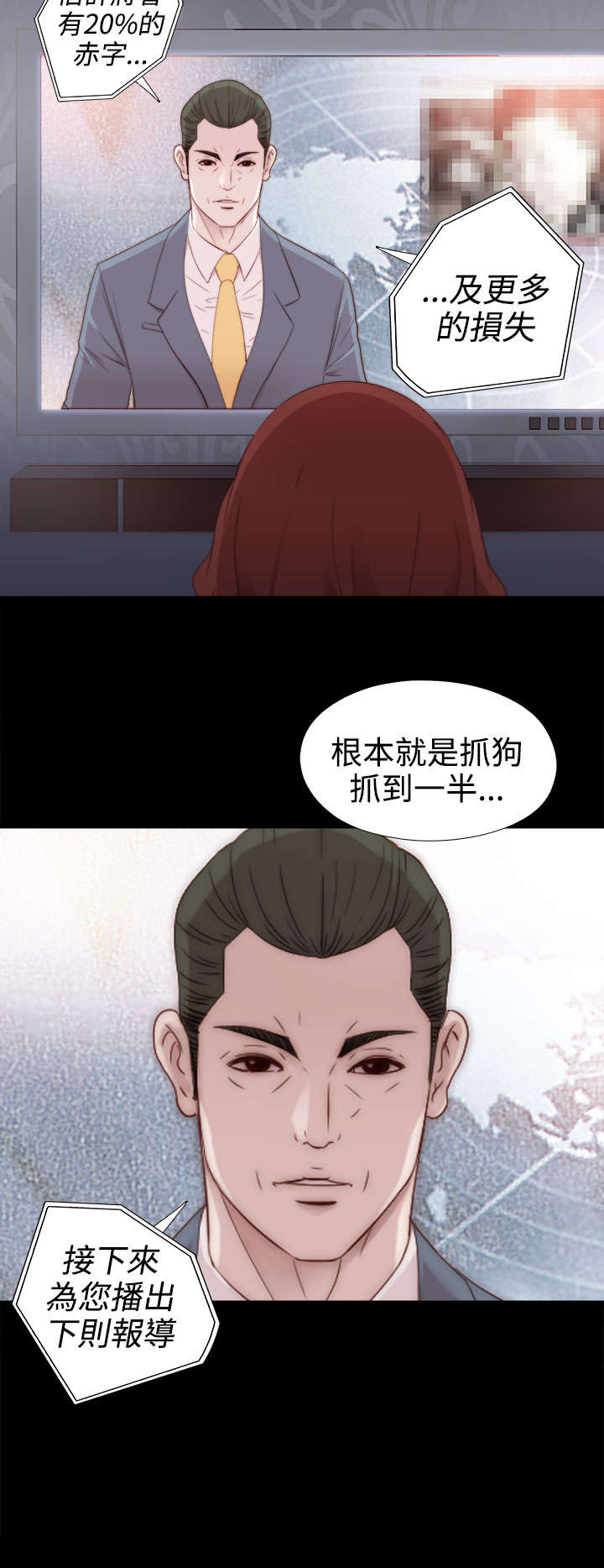 隔壁小王出国寻妻记漫画,第57章：更强的老虎1图