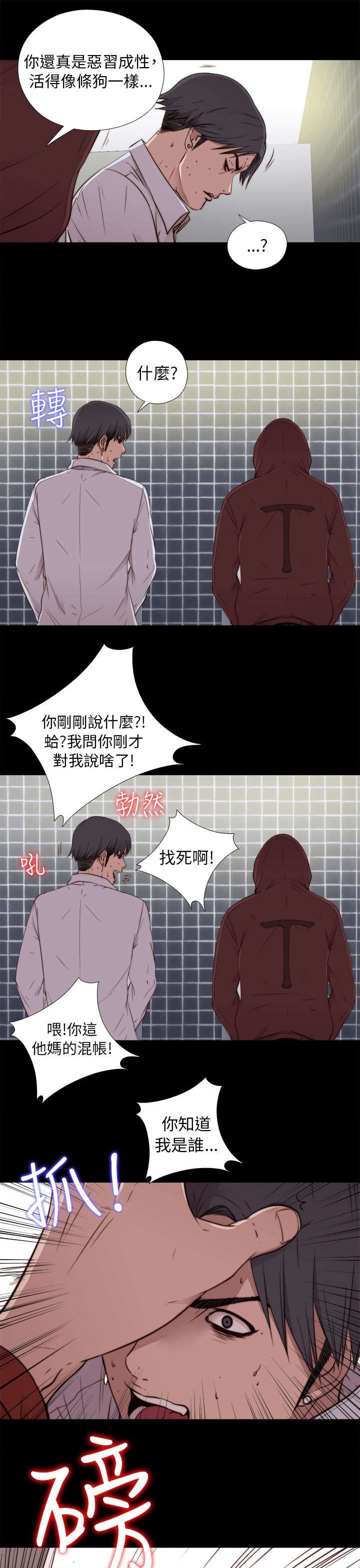 隔壁练习生漫画,第83章：戴假发2图