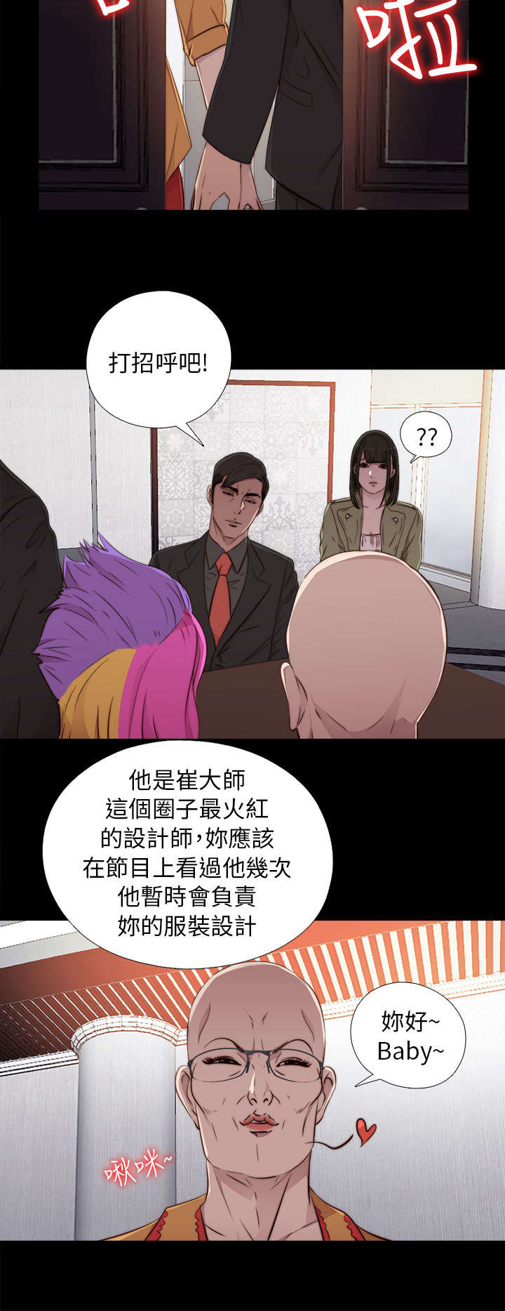 隔壁练瑜伽的夫妇漫画,第78章：顶嘴的样子2图