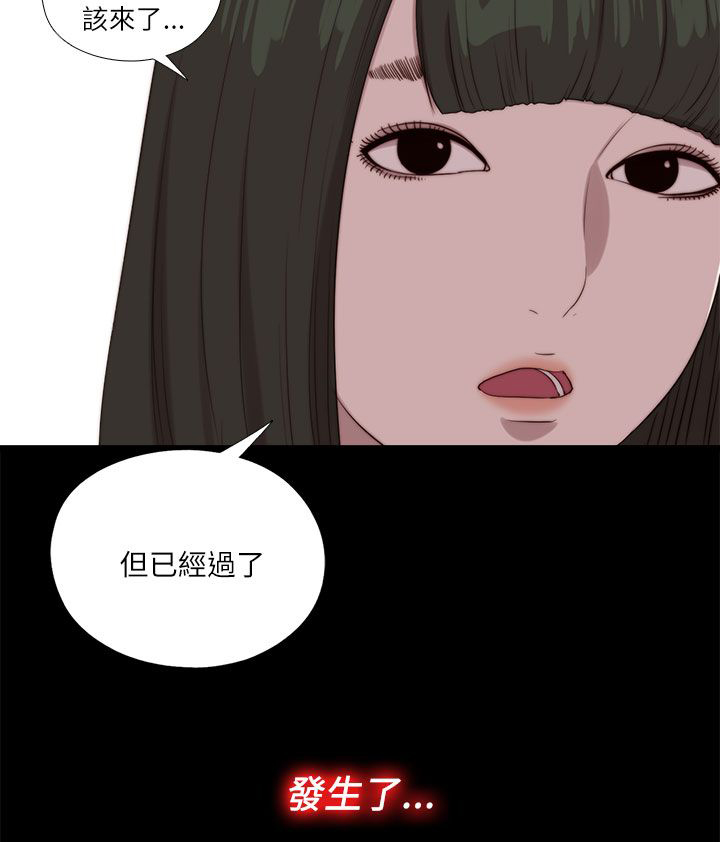 隔壁练习生漫画,第202章：不该发生的还是发生了2图