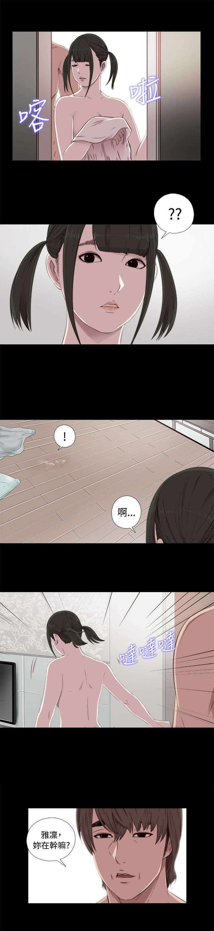 隔壁练瑜伽的夫妇漫画,第80章：好好培养她1图