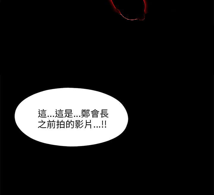隔壁练瑜伽的夫妇漫画,第178章：影片2图