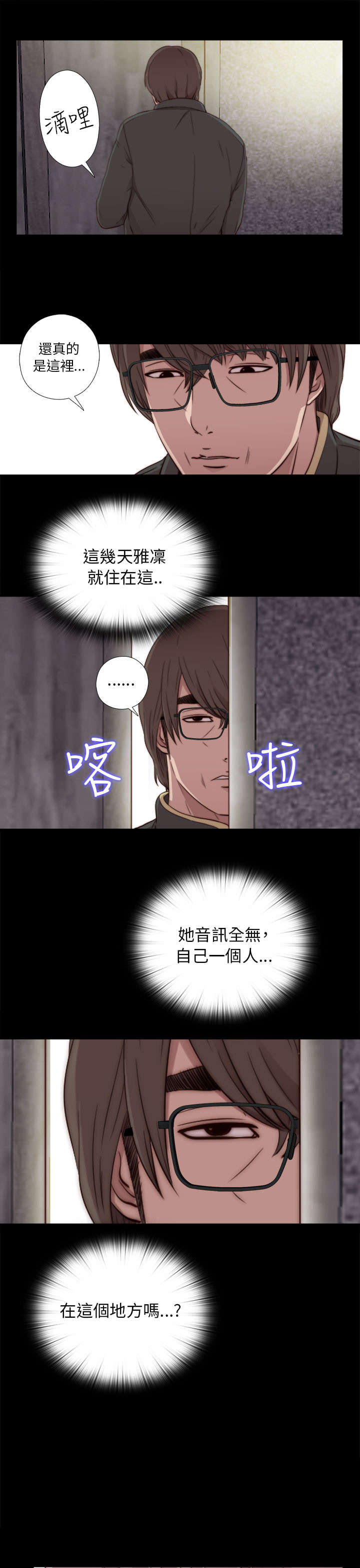 隔壁小王出国寻妻记漫画,第84章：到宿舍1图