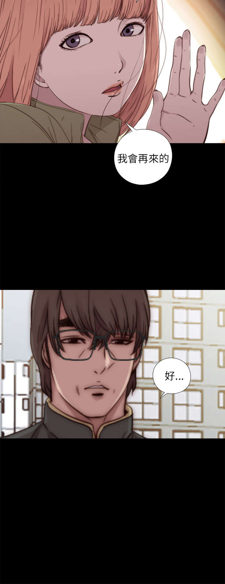 隔壁练瑜伽的夫妇漫画,第92章：为什么打他1图