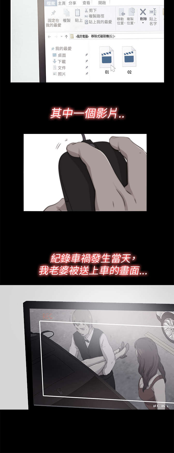 隔壁练字王漫画,第133章：两个视频2图