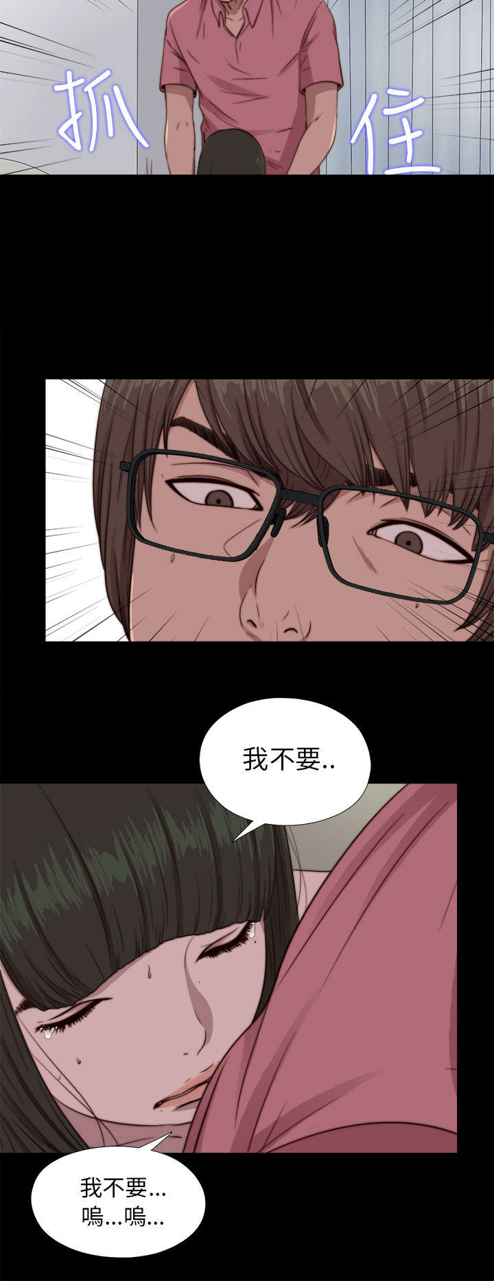 隔壁吴老师漫画,第127章：真的结束了吗2图