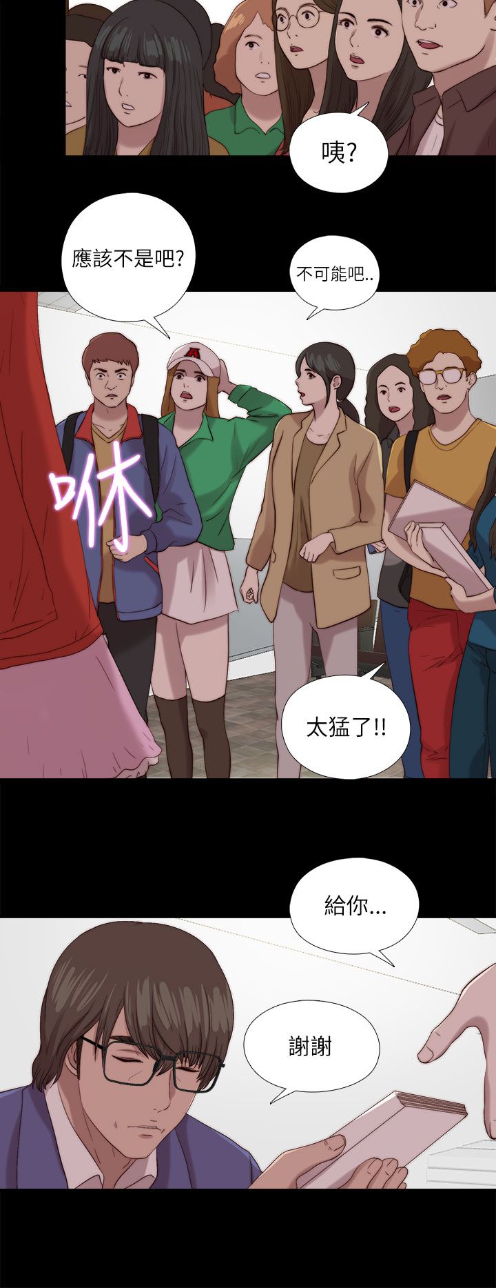 隔壁吴老师漫画,第213章：结局 下1图