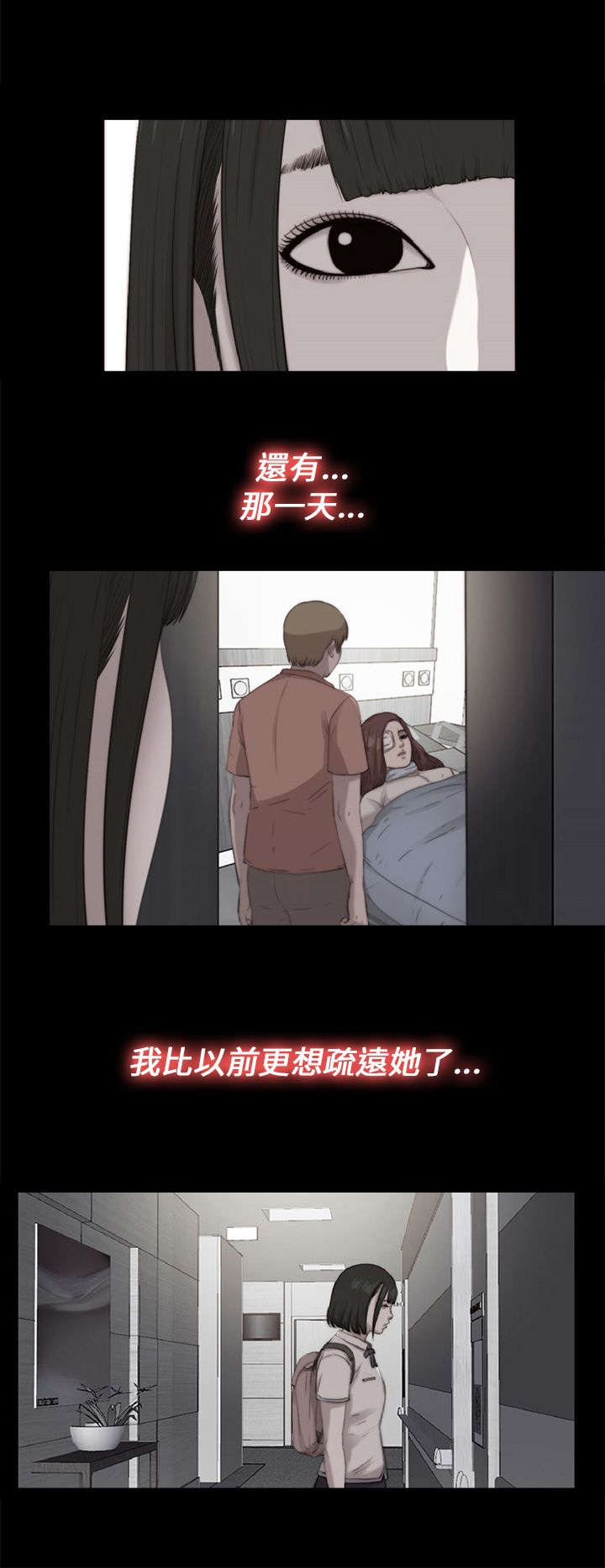 隔壁练瑜伽的夫妇漫画,第187章：小时候1图