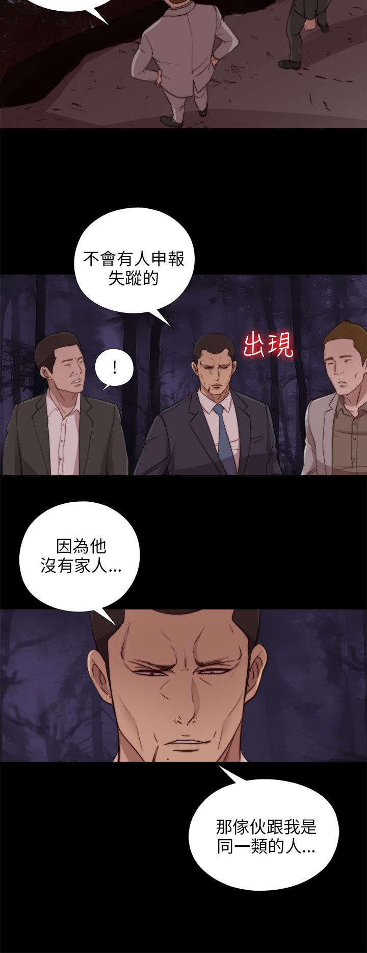 隔壁小王出国寻妻记漫画,第149章：门上了锁2图