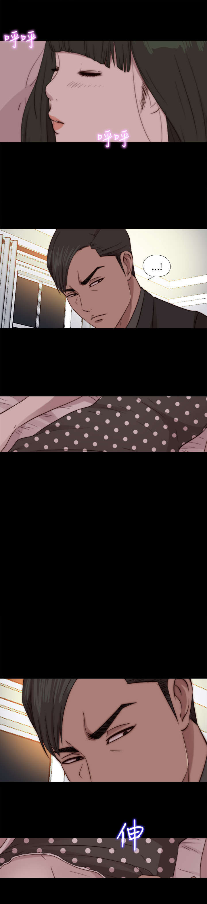 隔壁练瑜伽的夫妇漫画,第138章：喝醉2图