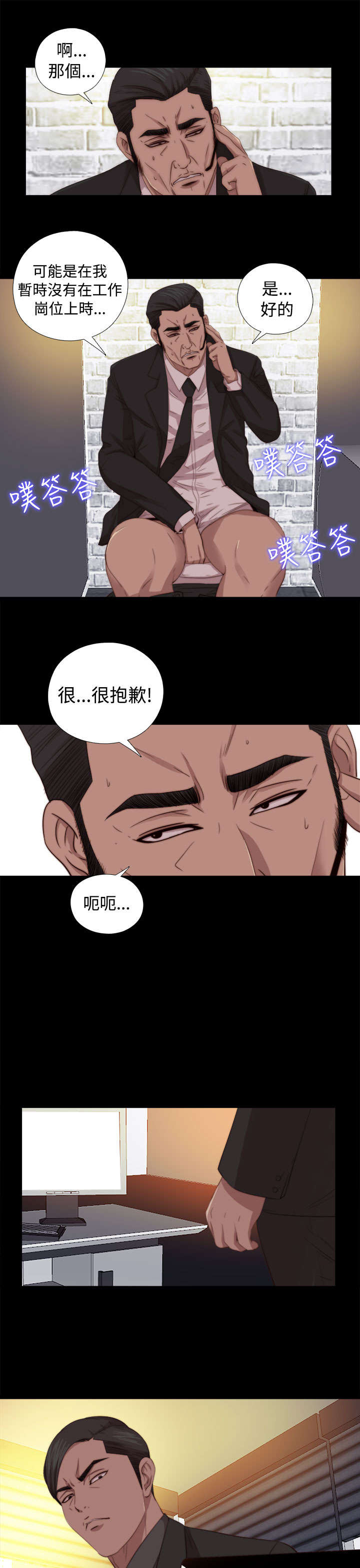 隔壁吴老师漫画,第129章：唱歌1图