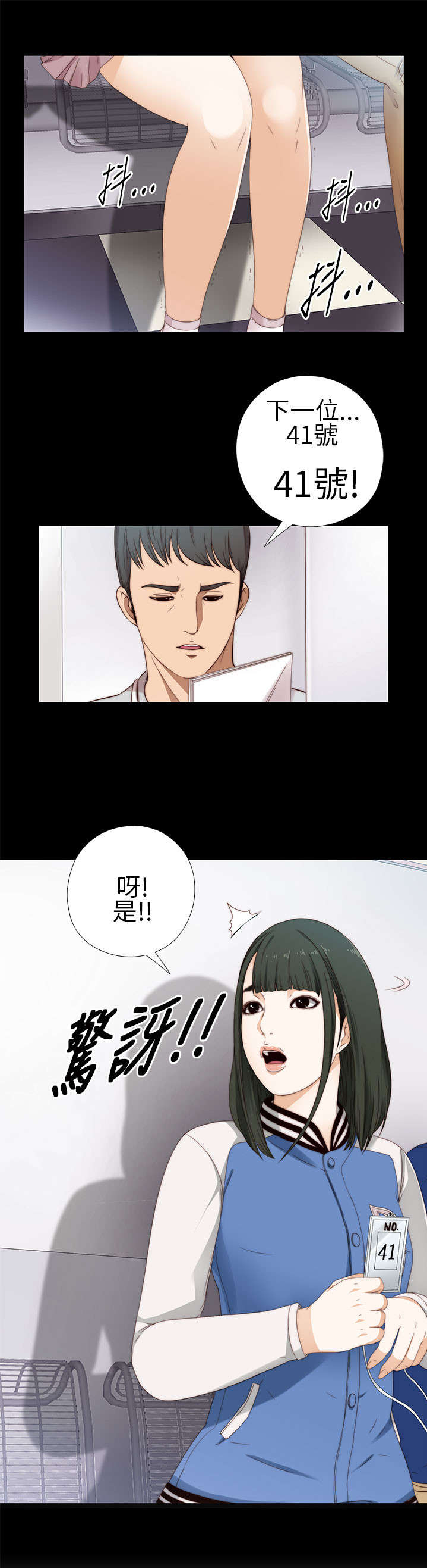 隔壁练瑜伽的夫妇漫画,第11章：高花兰1图