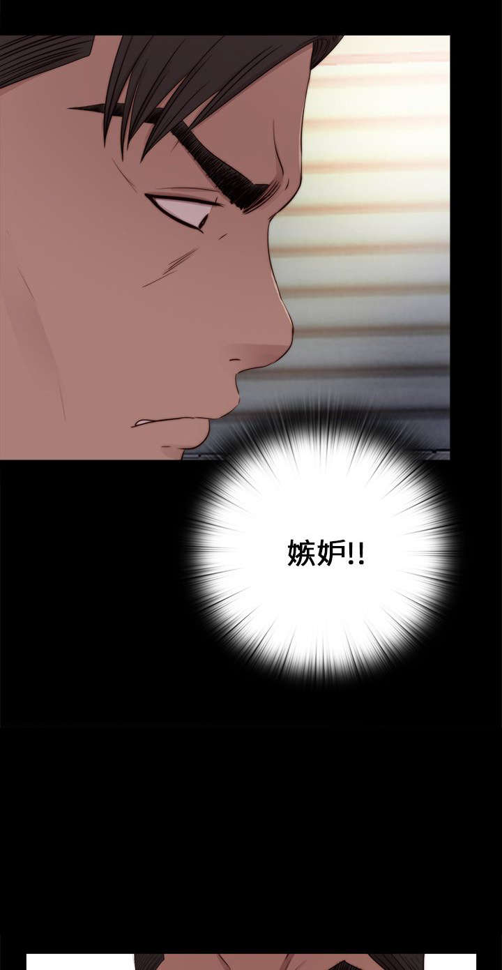 隔壁练瑜伽的夫妇漫画,第173章：嫉妒1图