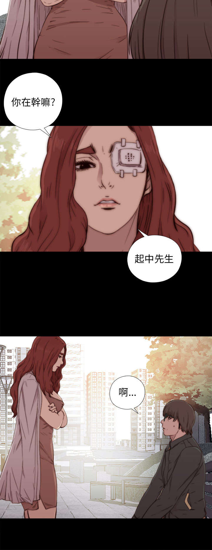 隔壁练习生漫画,第97章：做不到2图