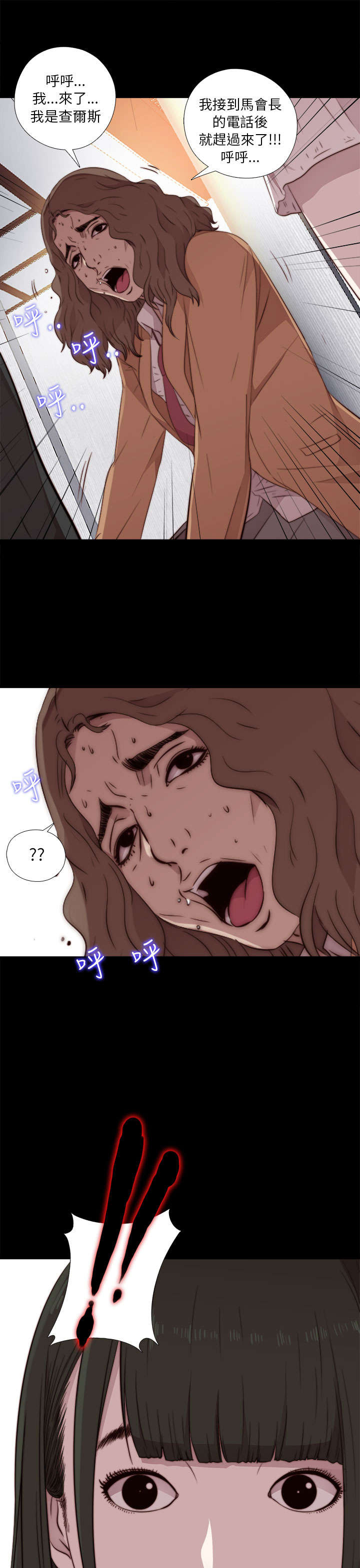 隔壁练瑜伽的夫妇漫画,第78章：顶嘴的样子1图