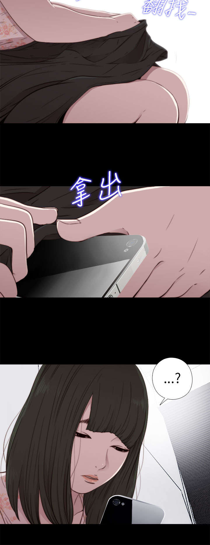 隔壁的甲方漫画,第101章：还活着2图