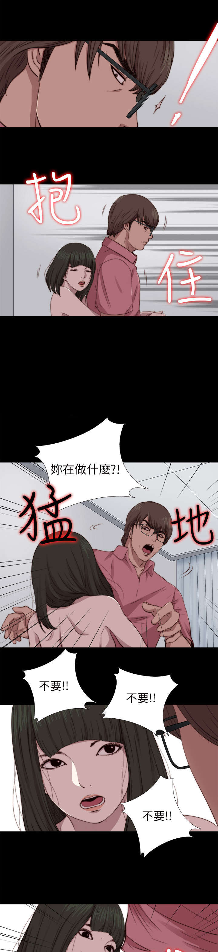 隔壁小王出国寻妻记漫画,第126章：谢谢你阿峰2图