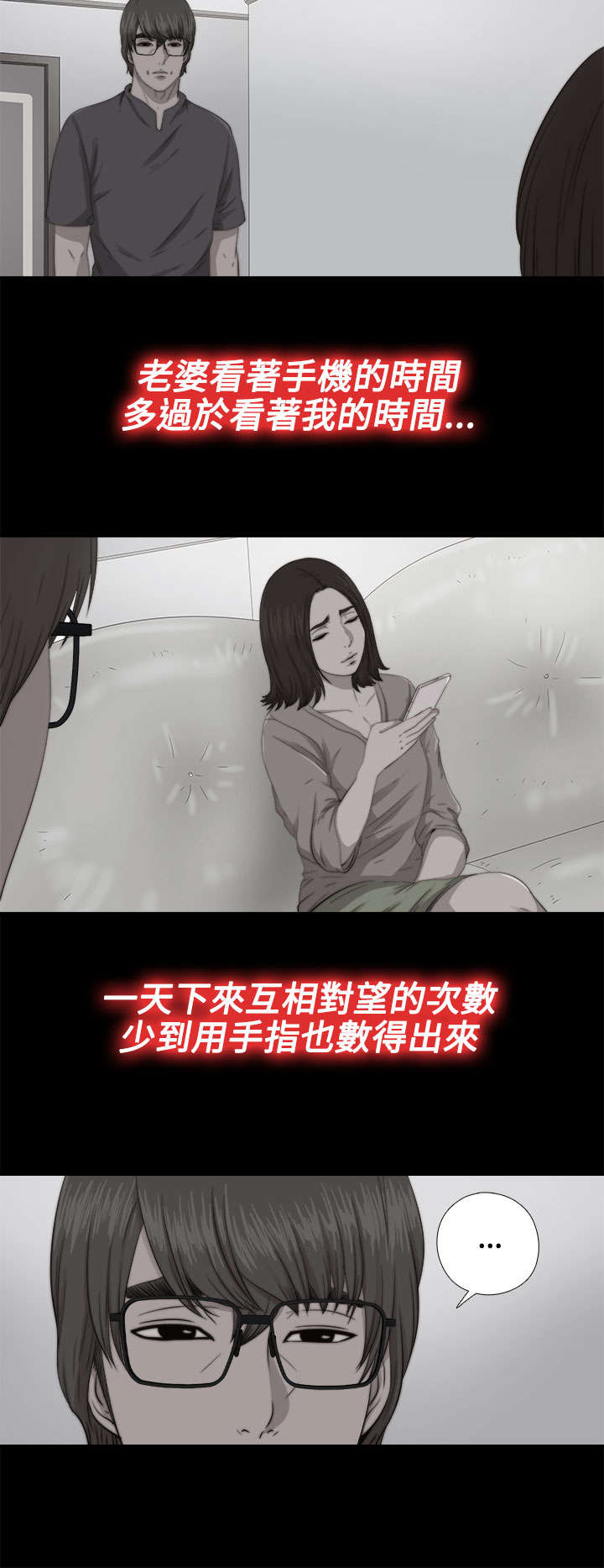 隔壁的甲方漫画,第128章：跟高花兰在一起1图