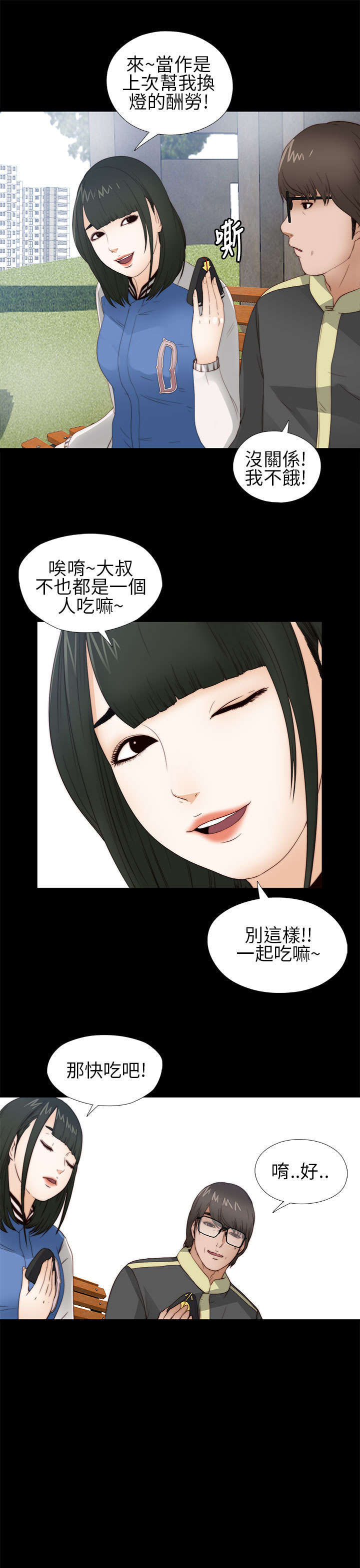 隔壁房间晚上老是吵怎么办漫画,第10章：要疯了1图