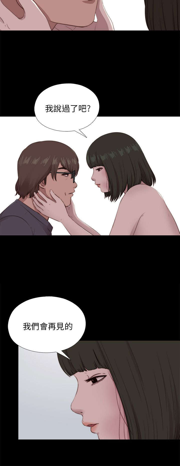 隔壁练瑜伽的夫妇漫画,第172章：照顾2图