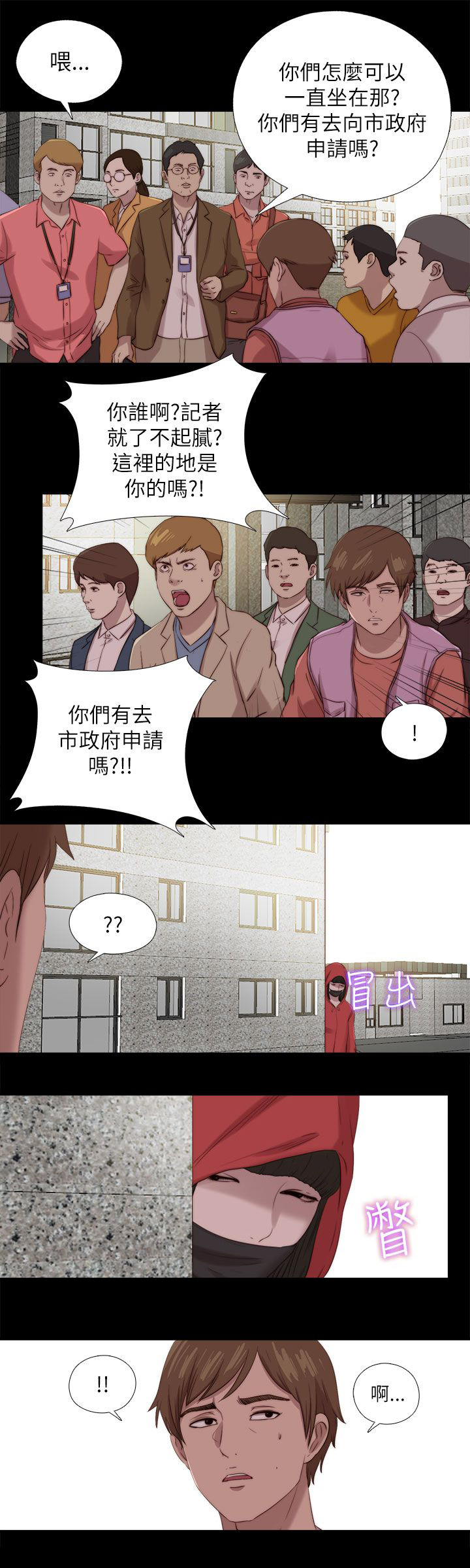 隔壁练瑜伽的夫妇漫画,第209章：最后一件事2图