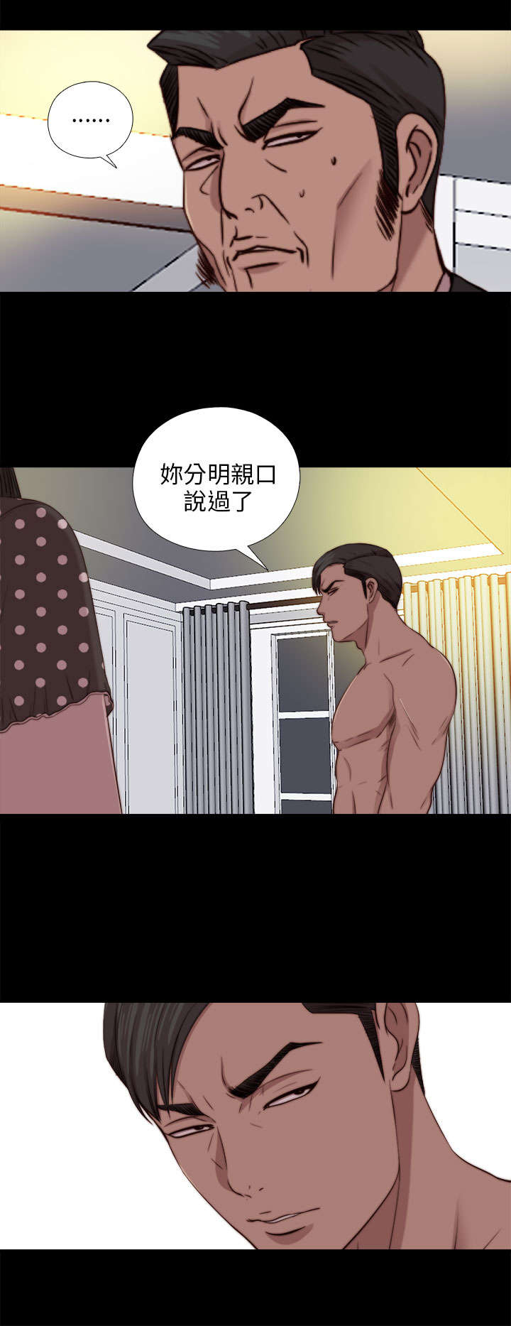 隔壁练习生漫画,第143章：话题人物2图