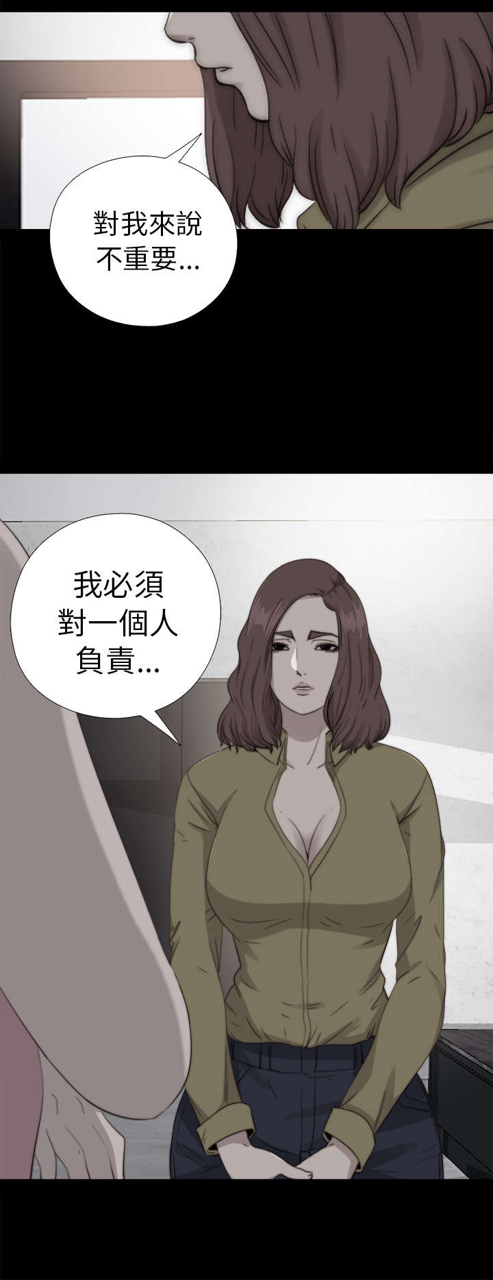 隔壁的甲方漫画,第135章：这是怎么回事2图