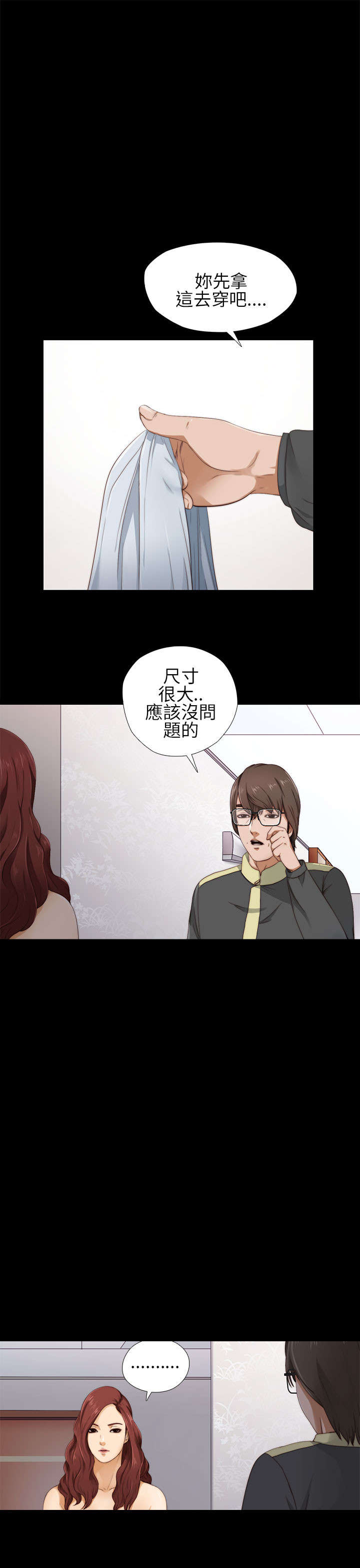 隔壁练字王漫画,第9章：起中的妻子1图