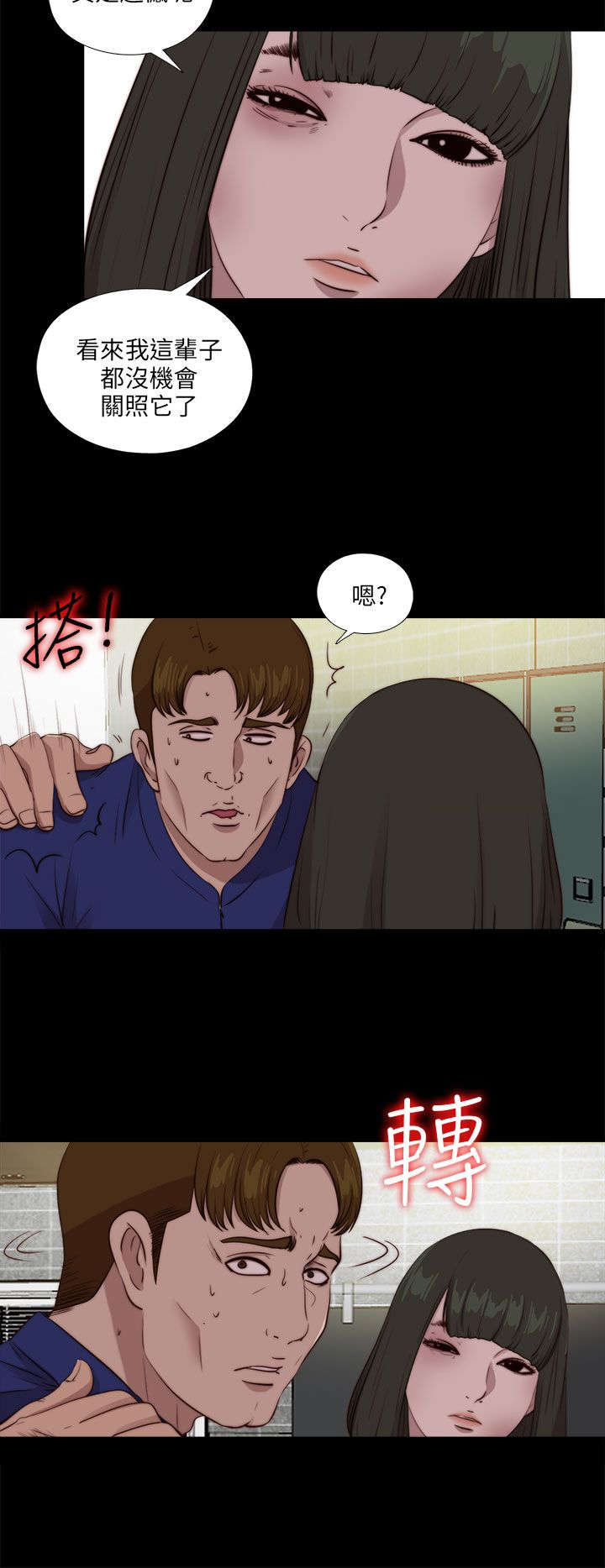 隔壁练瑜伽的夫妇漫画,第179章：练习1图