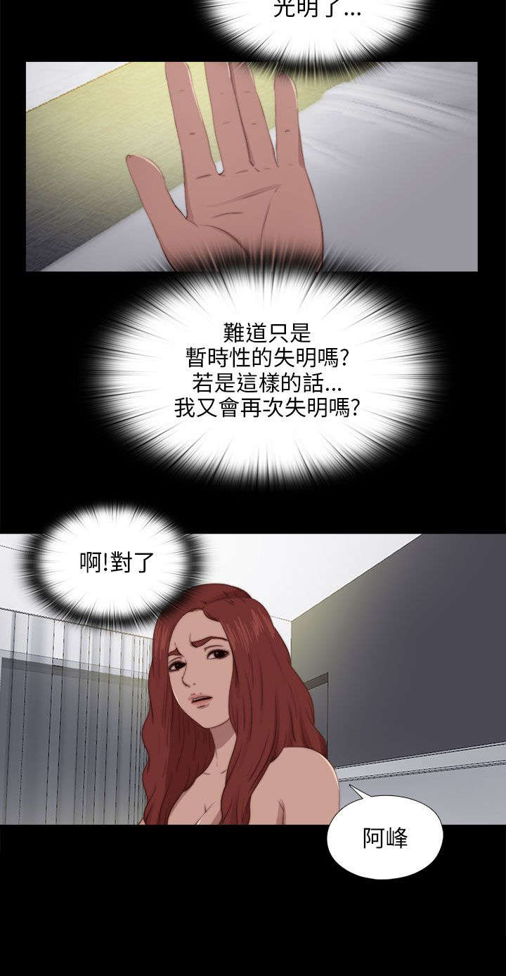 隔壁小王出国寻妻记漫画,第161章：保密2图