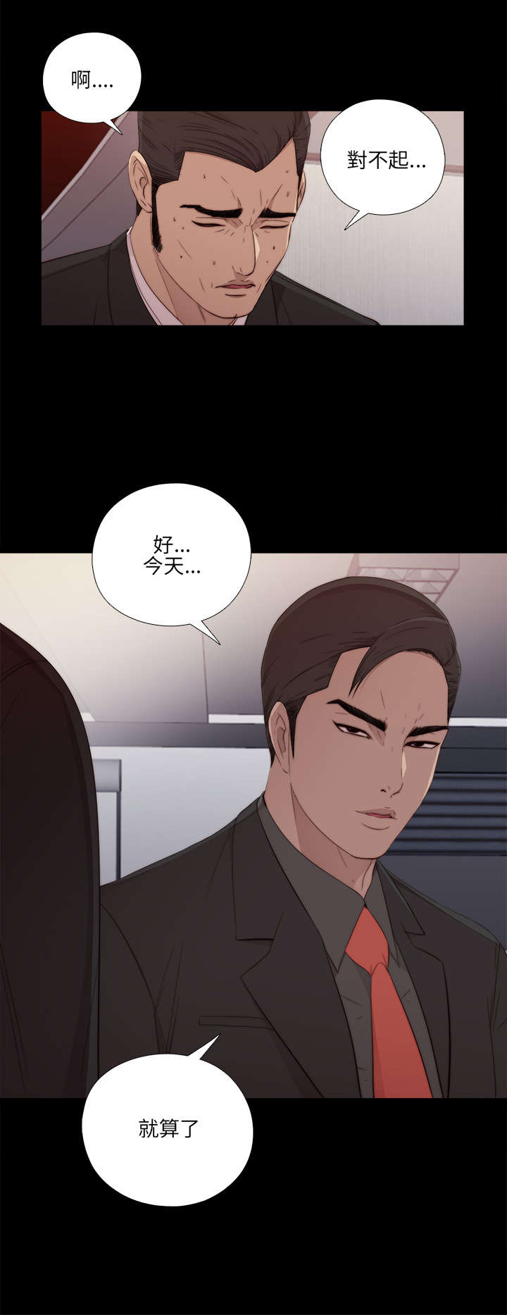 隔壁练字王漫画,第32章：你想当歌手1图