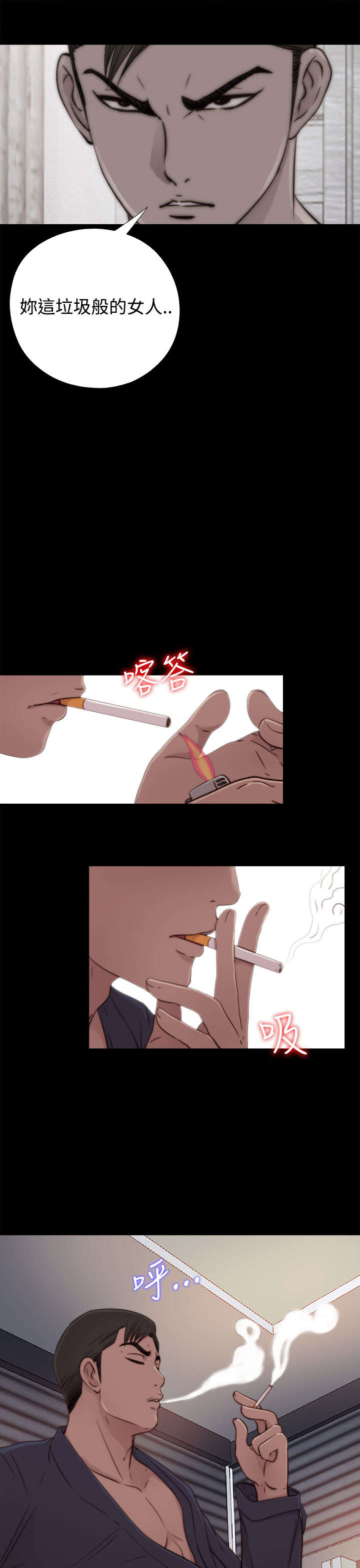 隔壁练瑜伽的夫妇漫画,第102章：妹妹2图